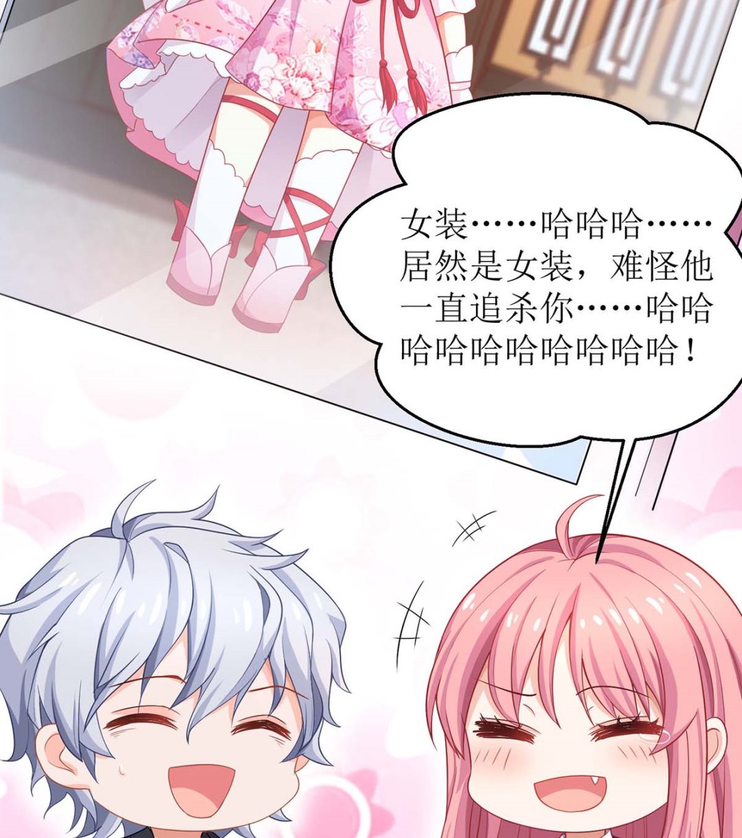 《拐个妈咪带回家》漫画最新章节第139话 被抓包免费下拉式在线观看章节第【5】张图片