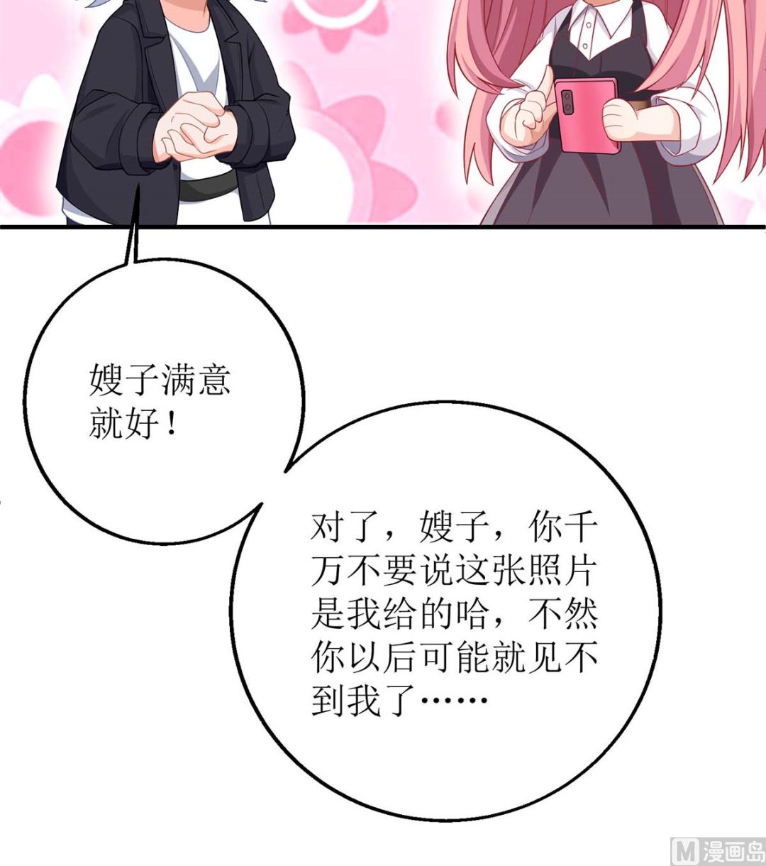 《拐个妈咪带回家》漫画最新章节第139话 被抓包免费下拉式在线观看章节第【6】张图片