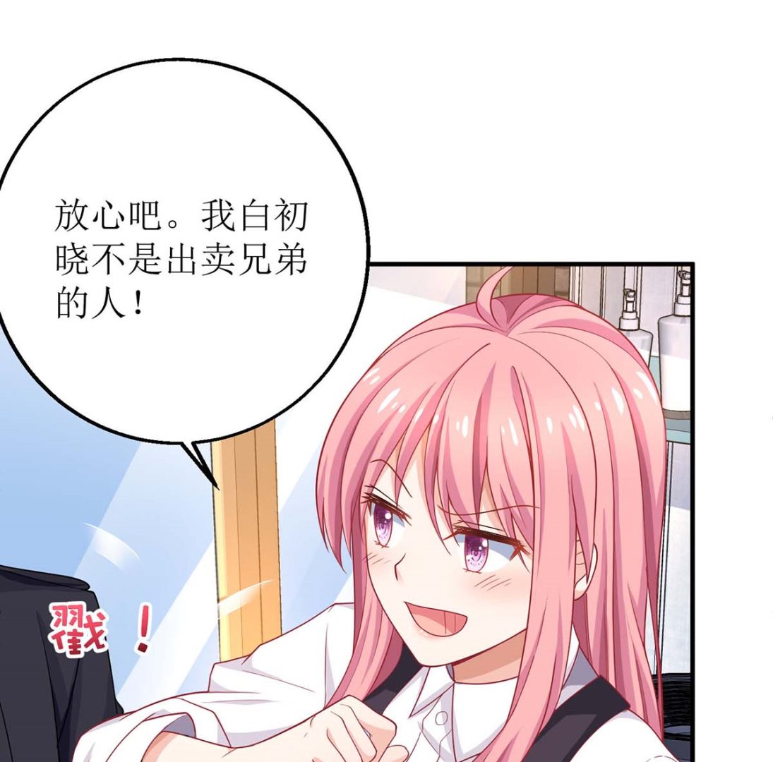 《拐个妈咪带回家》漫画最新章节第139话 被抓包免费下拉式在线观看章节第【7】张图片