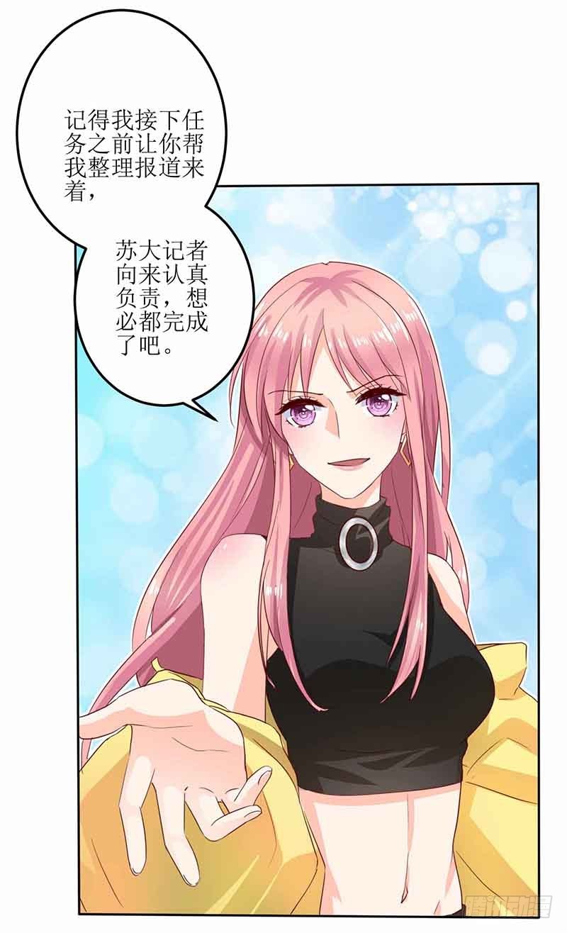 《拐个妈咪带回家》漫画最新章节第14话 好巧哦免费下拉式在线观看章节第【10】张图片