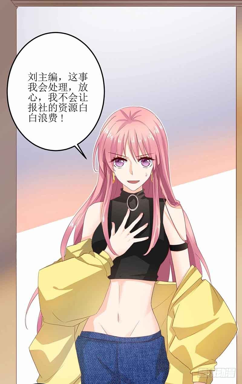 《拐个妈咪带回家》漫画最新章节第14话 好巧哦免费下拉式在线观看章节第【7】张图片