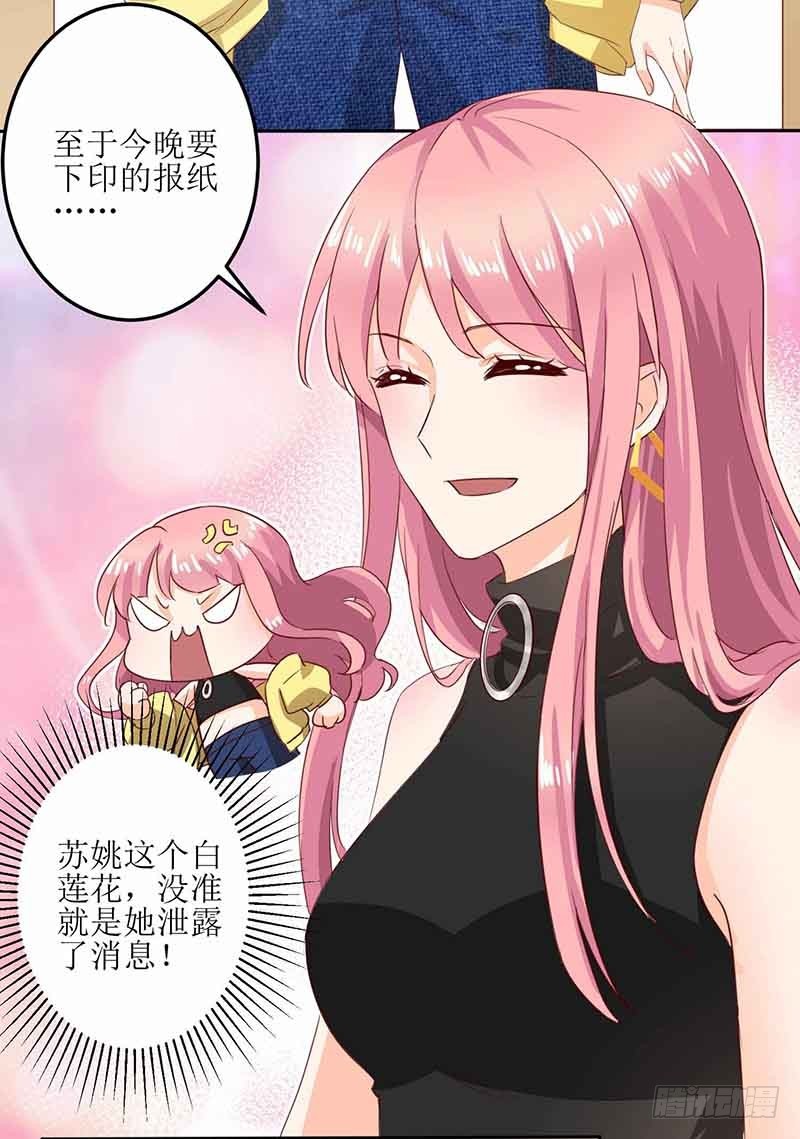 《拐个妈咪带回家》漫画最新章节第14话 好巧哦免费下拉式在线观看章节第【8】张图片