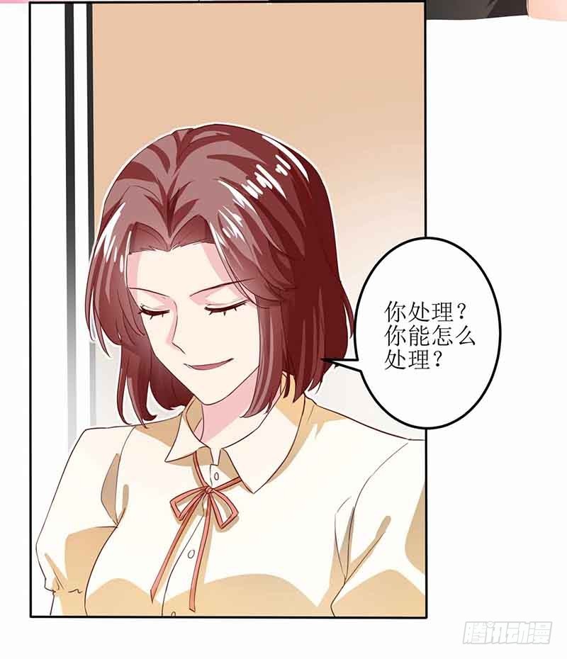 《拐个妈咪带回家》漫画最新章节第14话 好巧哦免费下拉式在线观看章节第【9】张图片