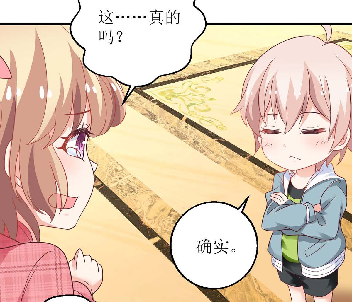 《拐个妈咪带回家》漫画最新章节第140话 小胖妹免费下拉式在线观看章节第【17】张图片