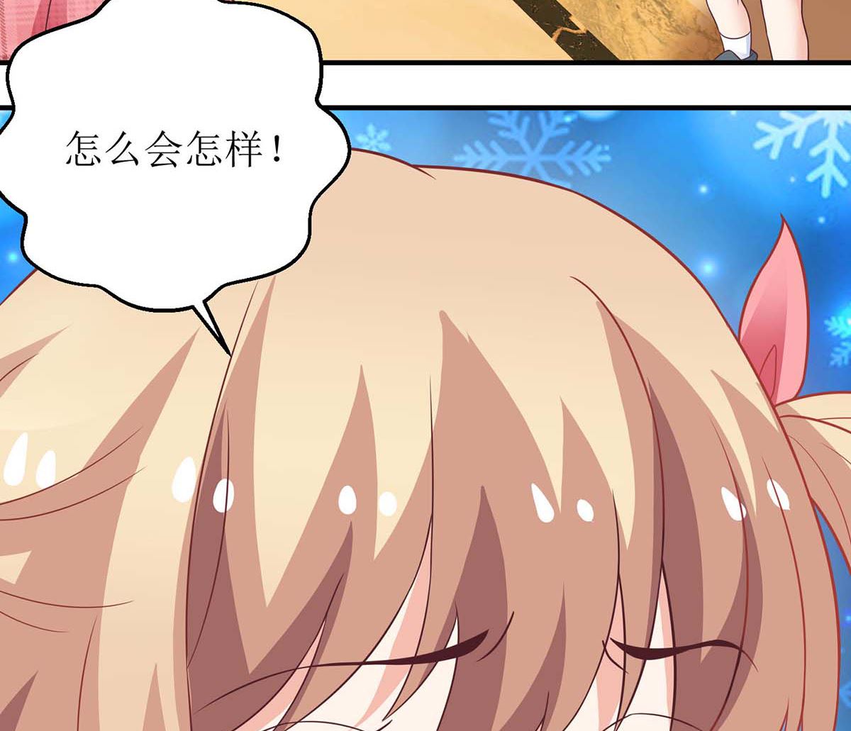 《拐个妈咪带回家》漫画最新章节第140话 小胖妹免费下拉式在线观看章节第【18】张图片