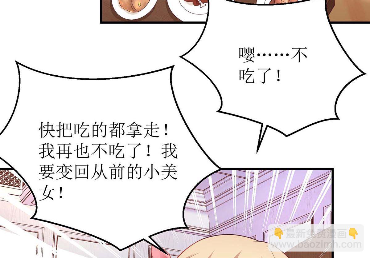 《拐个妈咪带回家》漫画最新章节第140话 小胖妹免费下拉式在线观看章节第【21】张图片