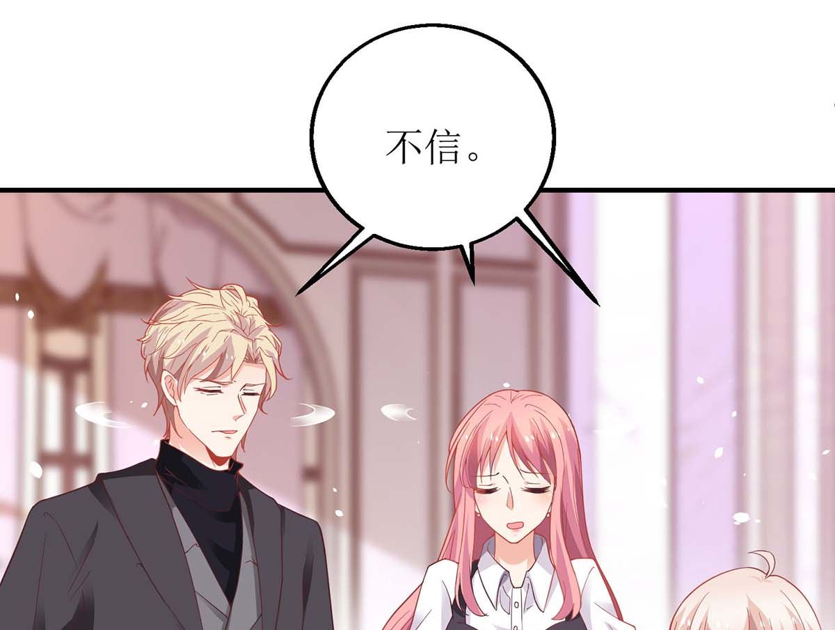 《拐个妈咪带回家》漫画最新章节第140话 小胖妹免费下拉式在线观看章节第【27】张图片