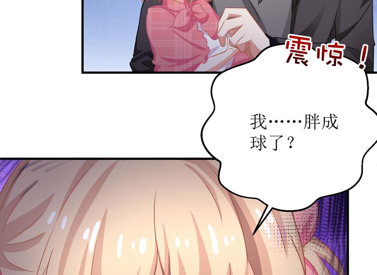 《拐个妈咪带回家》漫画最新章节第140话 小胖妹免费下拉式在线观看章节第【8】张图片