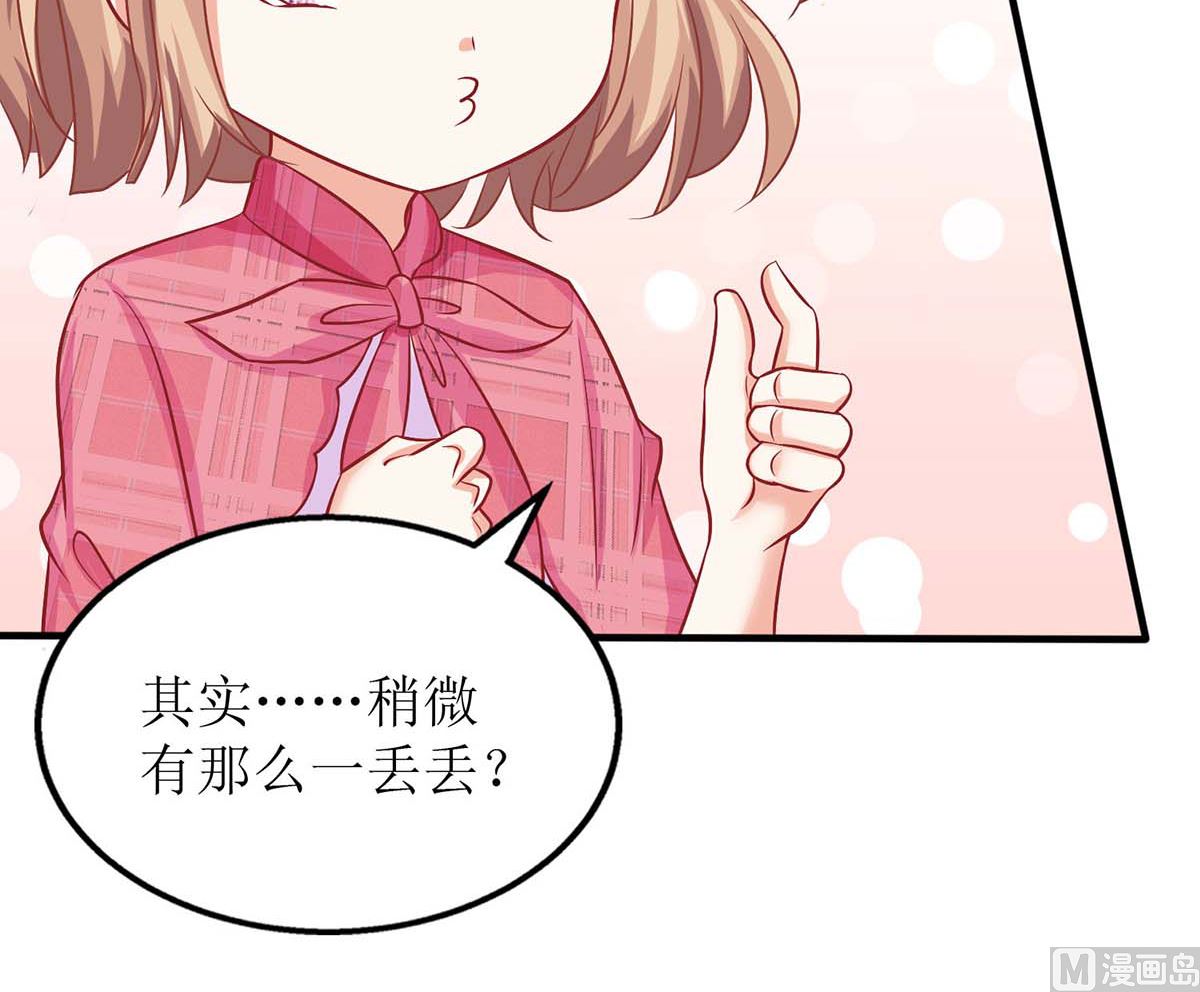 《拐个妈咪带回家》漫画最新章节第141话 又去采访免费下拉式在线观看章节第【15】张图片