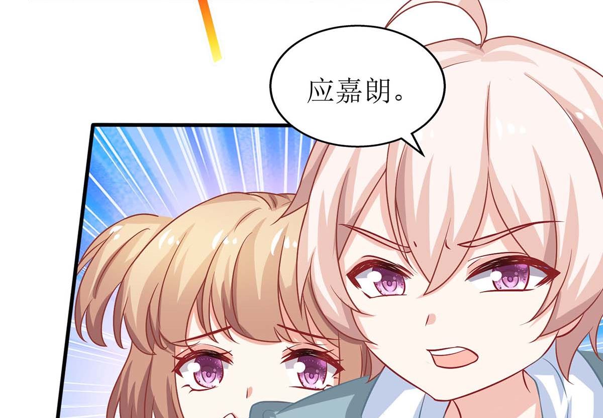 《拐个妈咪带回家》漫画最新章节第141话 又去采访免费下拉式在线观看章节第【9】张图片