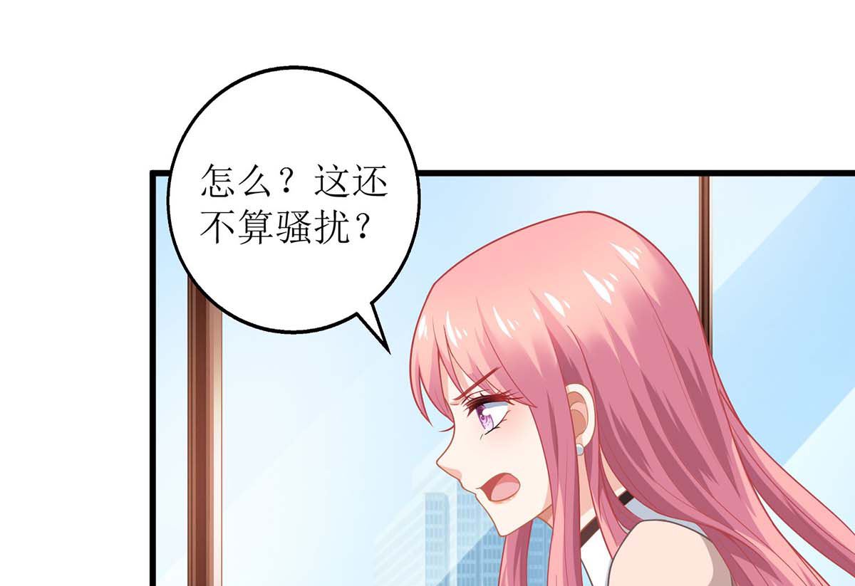 《拐个妈咪带回家》漫画最新章节第142话 报酬免费下拉式在线观看章节第【25】张图片