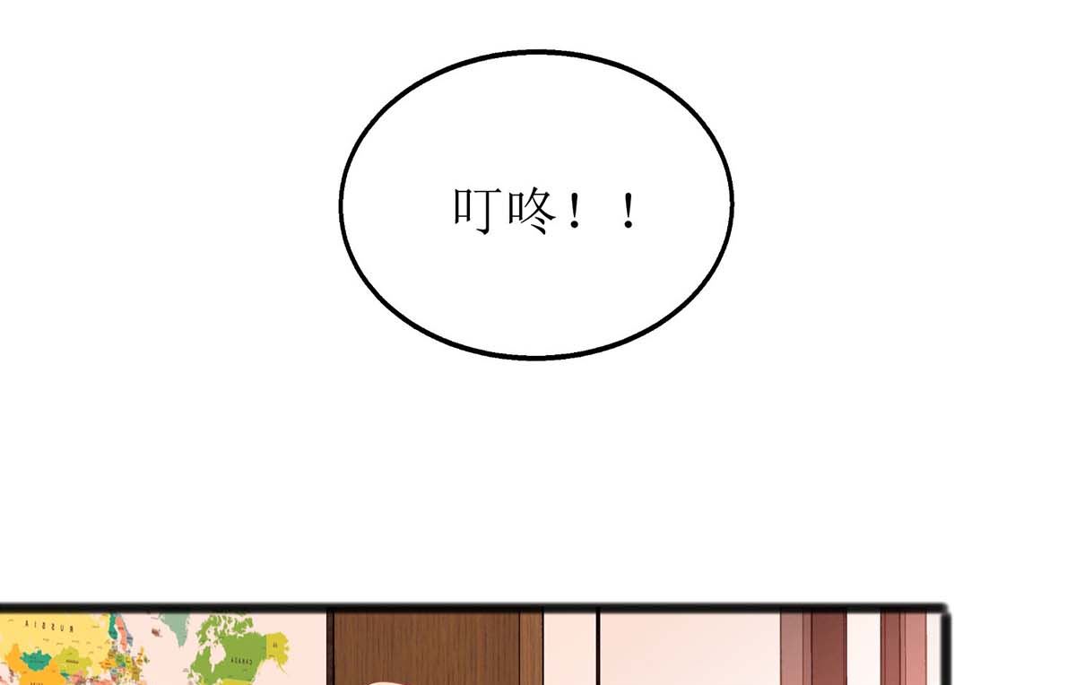 《拐个妈咪带回家》漫画最新章节第142话 报酬免费下拉式在线观看章节第【6】张图片