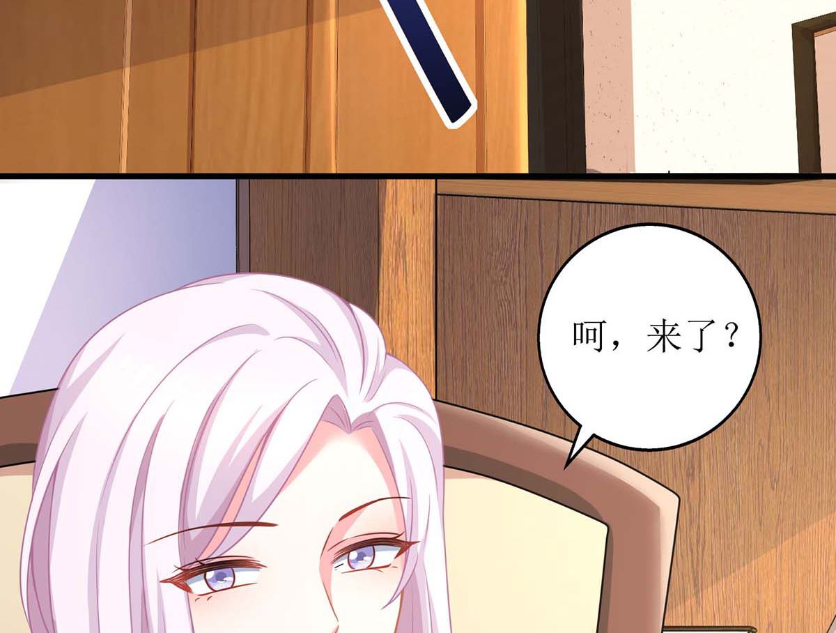 《拐个妈咪带回家》漫画最新章节第143话 调查免费下拉式在线观看章节第【12】张图片