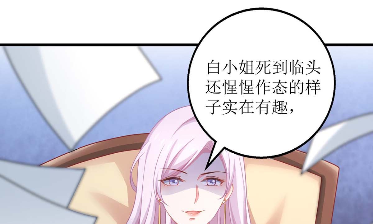 《拐个妈咪带回家》漫画最新章节第143话 调查免费下拉式在线观看章节第【16】张图片