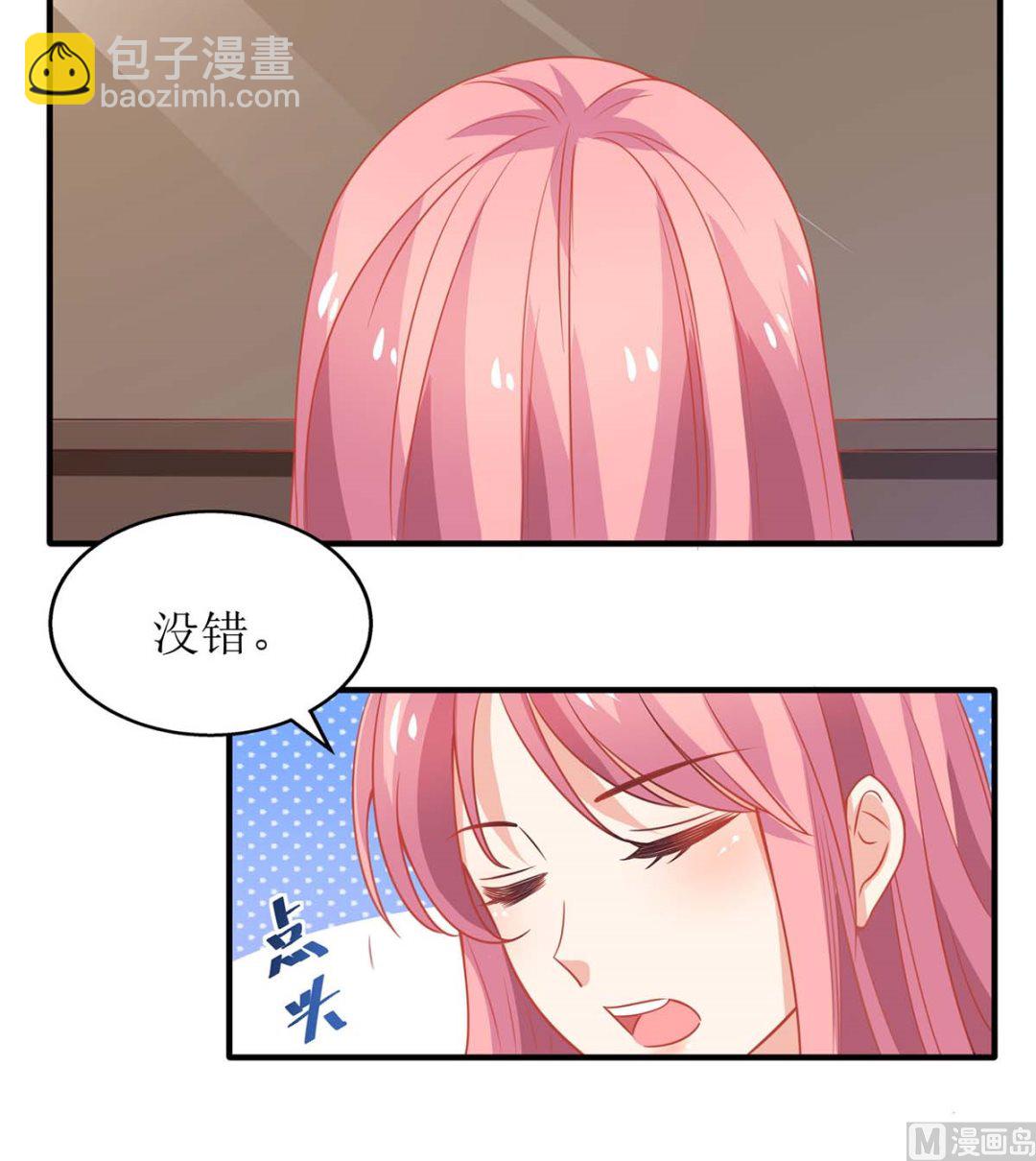 《拐个妈咪带回家》漫画最新章节第143话 调查免费下拉式在线观看章节第【22】张图片