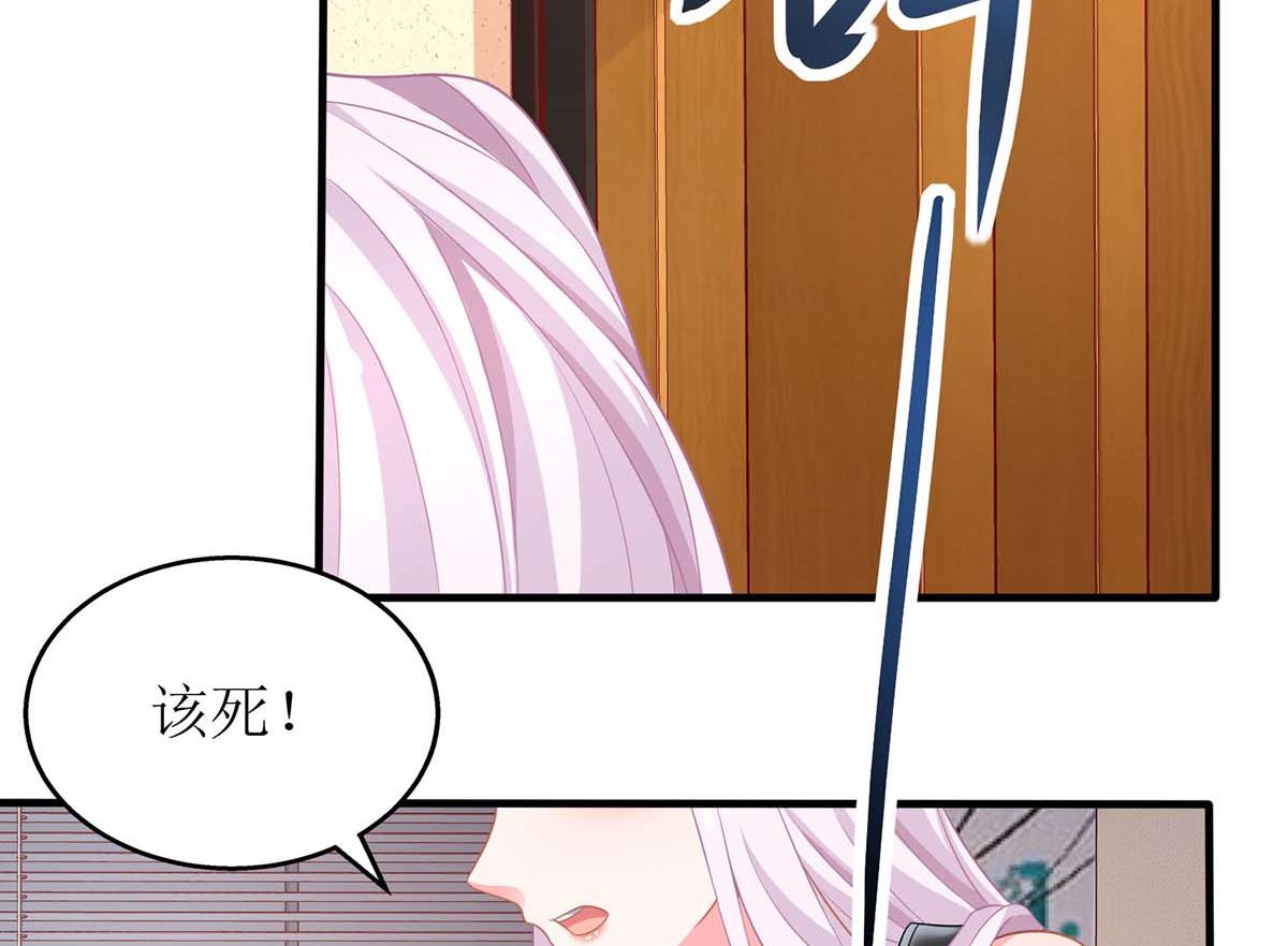 《拐个妈咪带回家》漫画最新章节第144话 帮忙免费下拉式在线观看章节第【12】张图片