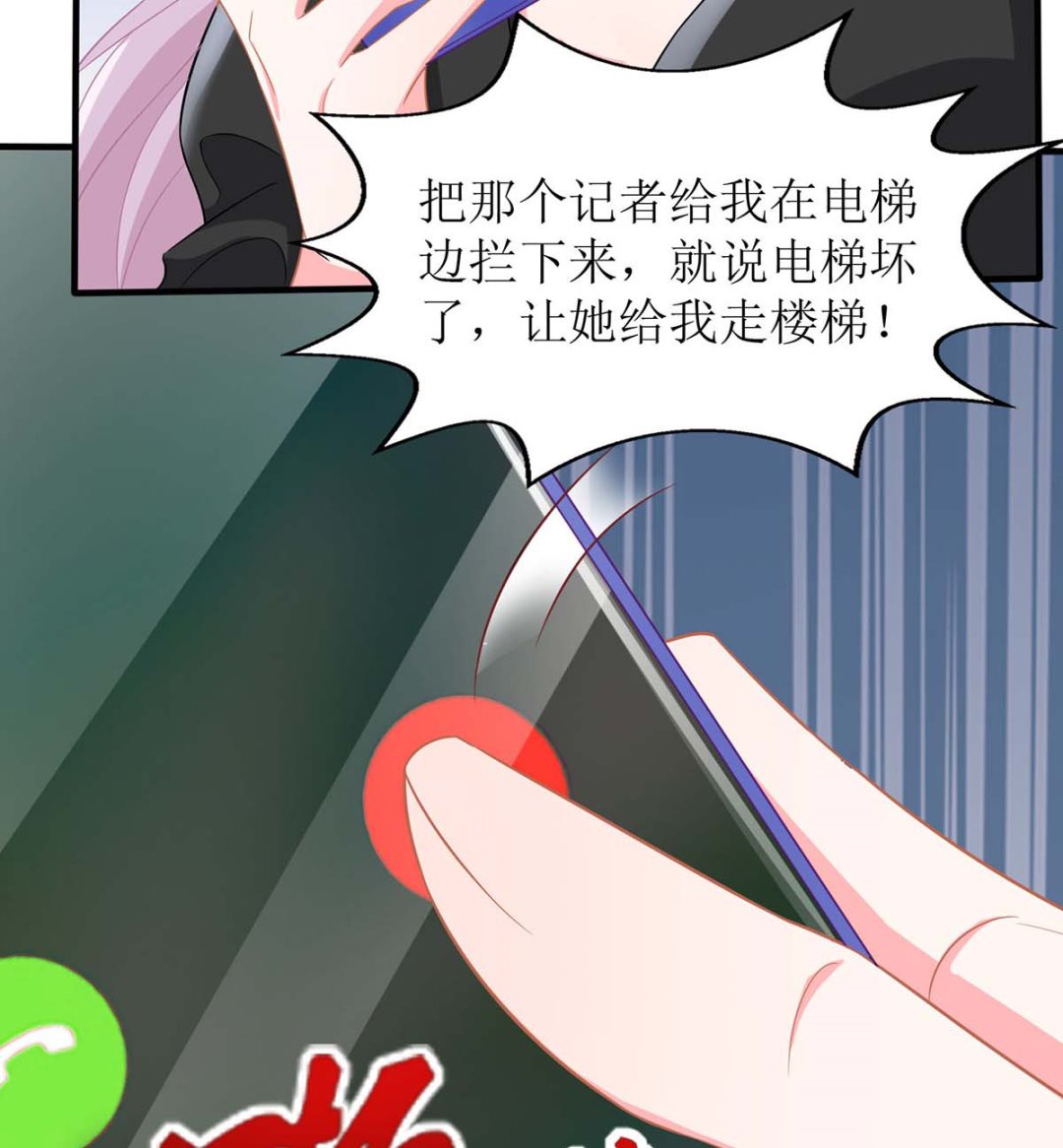 《拐个妈咪带回家》漫画最新章节第144话 帮忙免费下拉式在线观看章节第【15】张图片