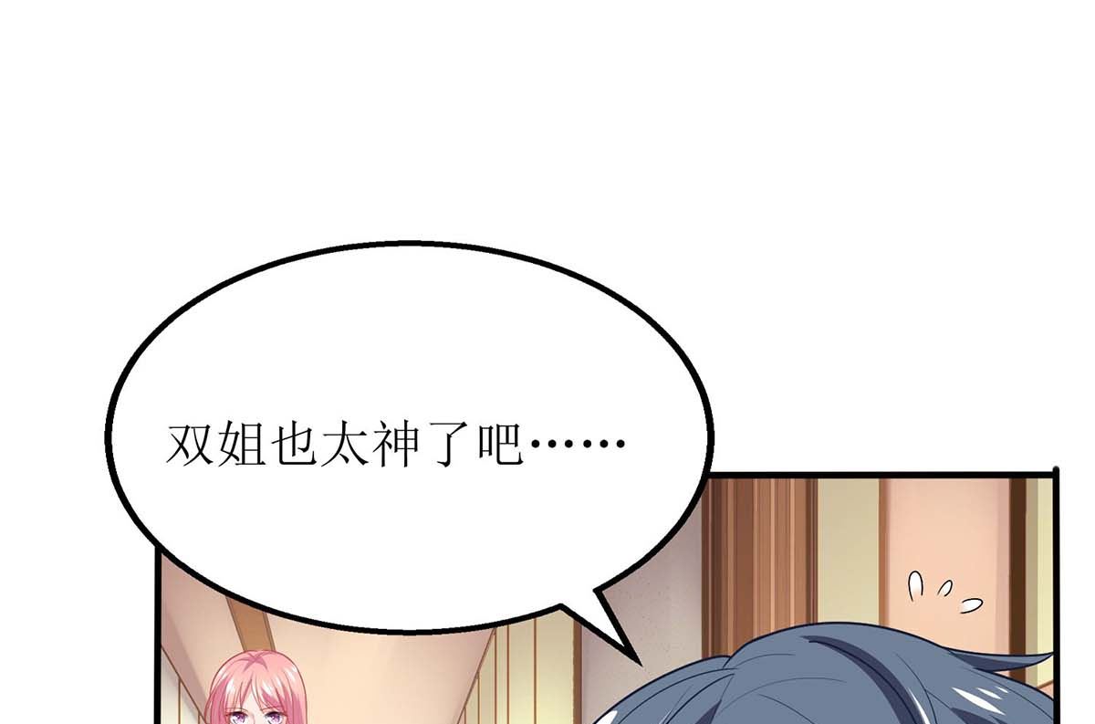 《拐个妈咪带回家》漫画最新章节第144话 帮忙免费下拉式在线观看章节第【20】张图片