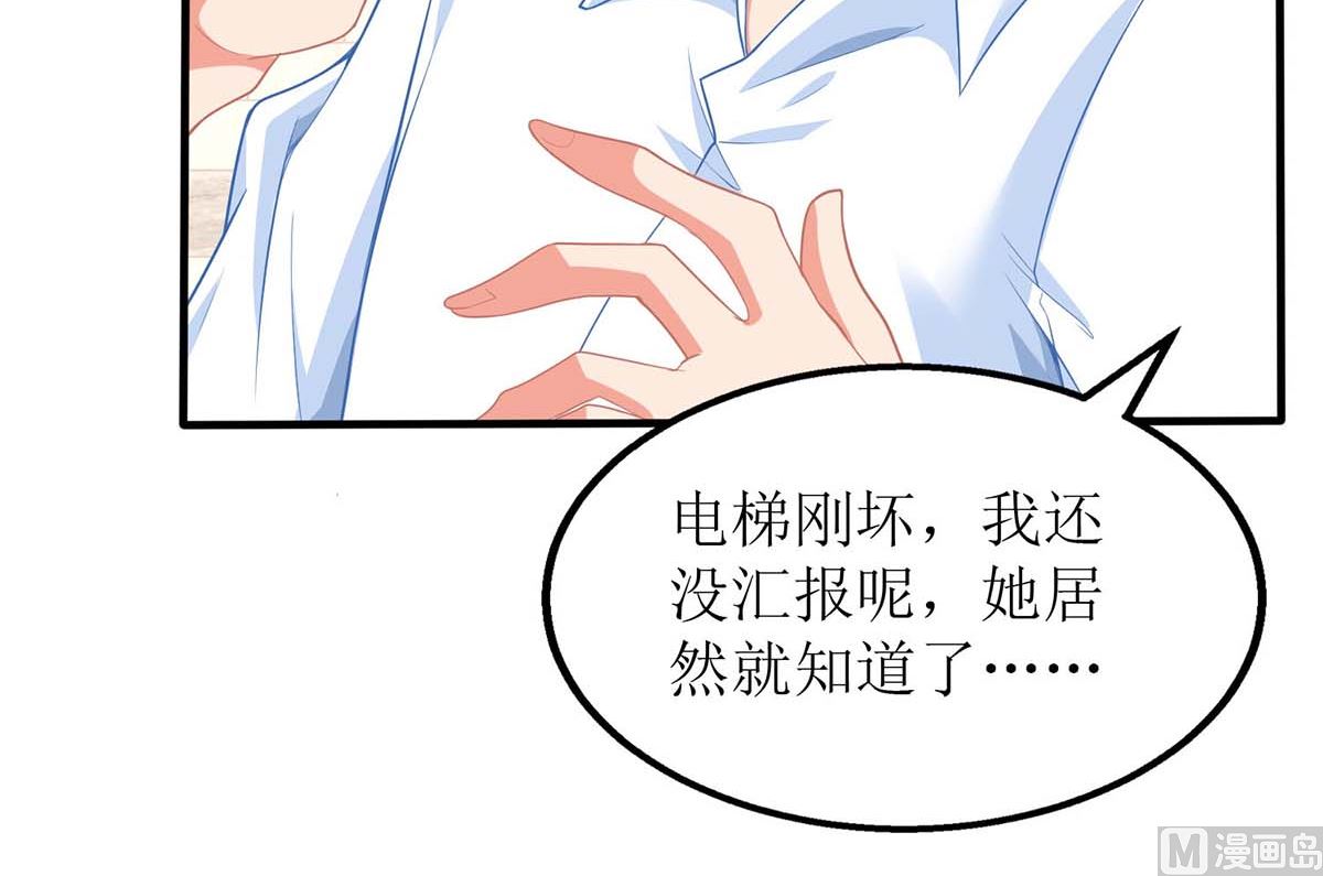 《拐个妈咪带回家》漫画最新章节第144话 帮忙免费下拉式在线观看章节第【22】张图片