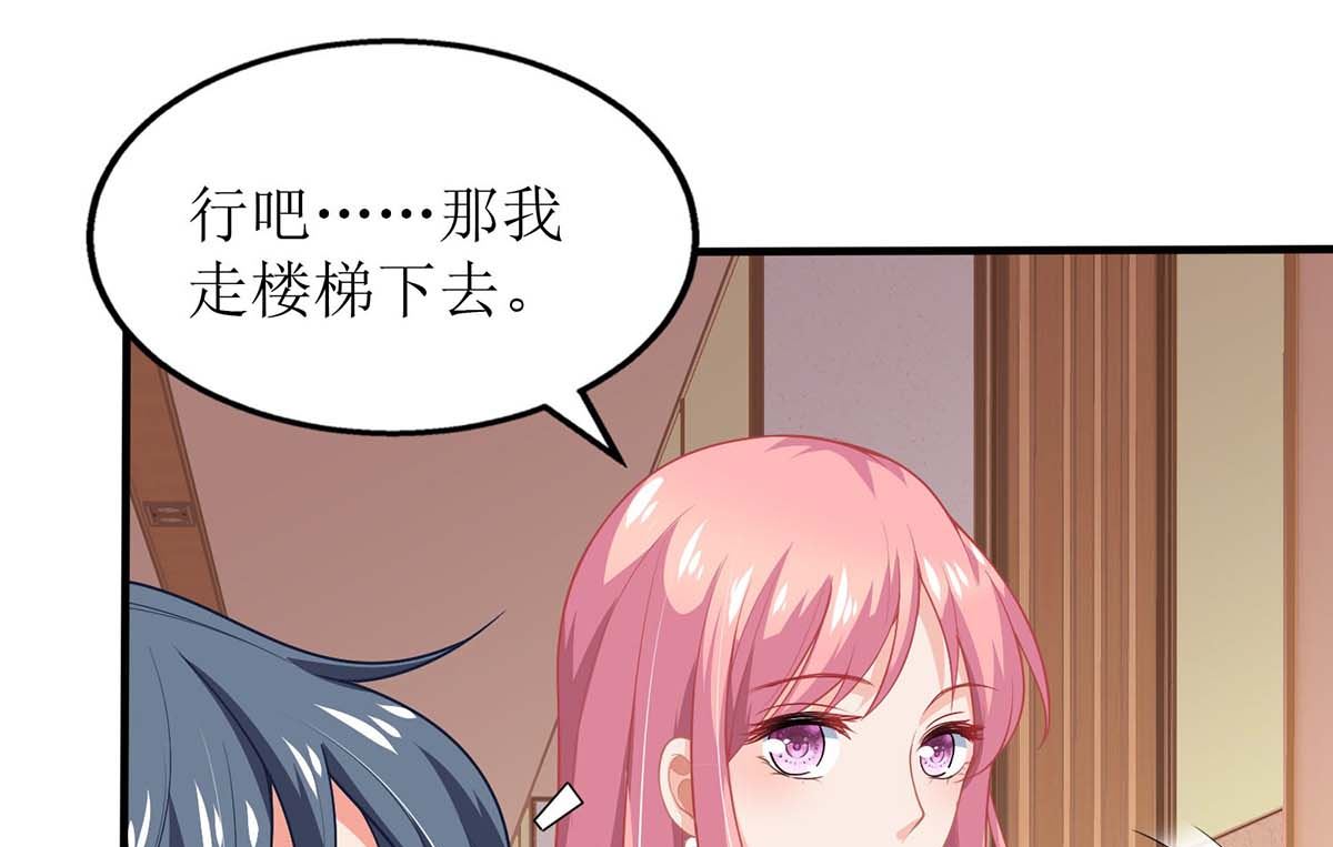 《拐个妈咪带回家》漫画最新章节第144话 帮忙免费下拉式在线观看章节第【26】张图片