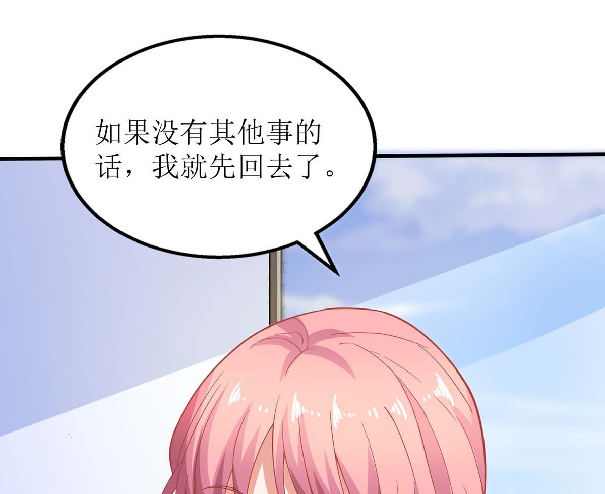 《拐个妈咪带回家》漫画最新章节第144话 帮忙免费下拉式在线观看章节第【5】张图片