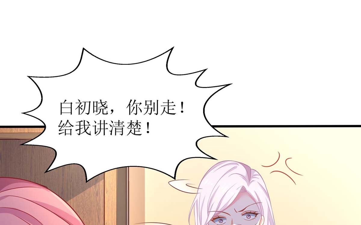 《拐个妈咪带回家》漫画最新章节第144话 帮忙免费下拉式在线观看章节第【8】张图片