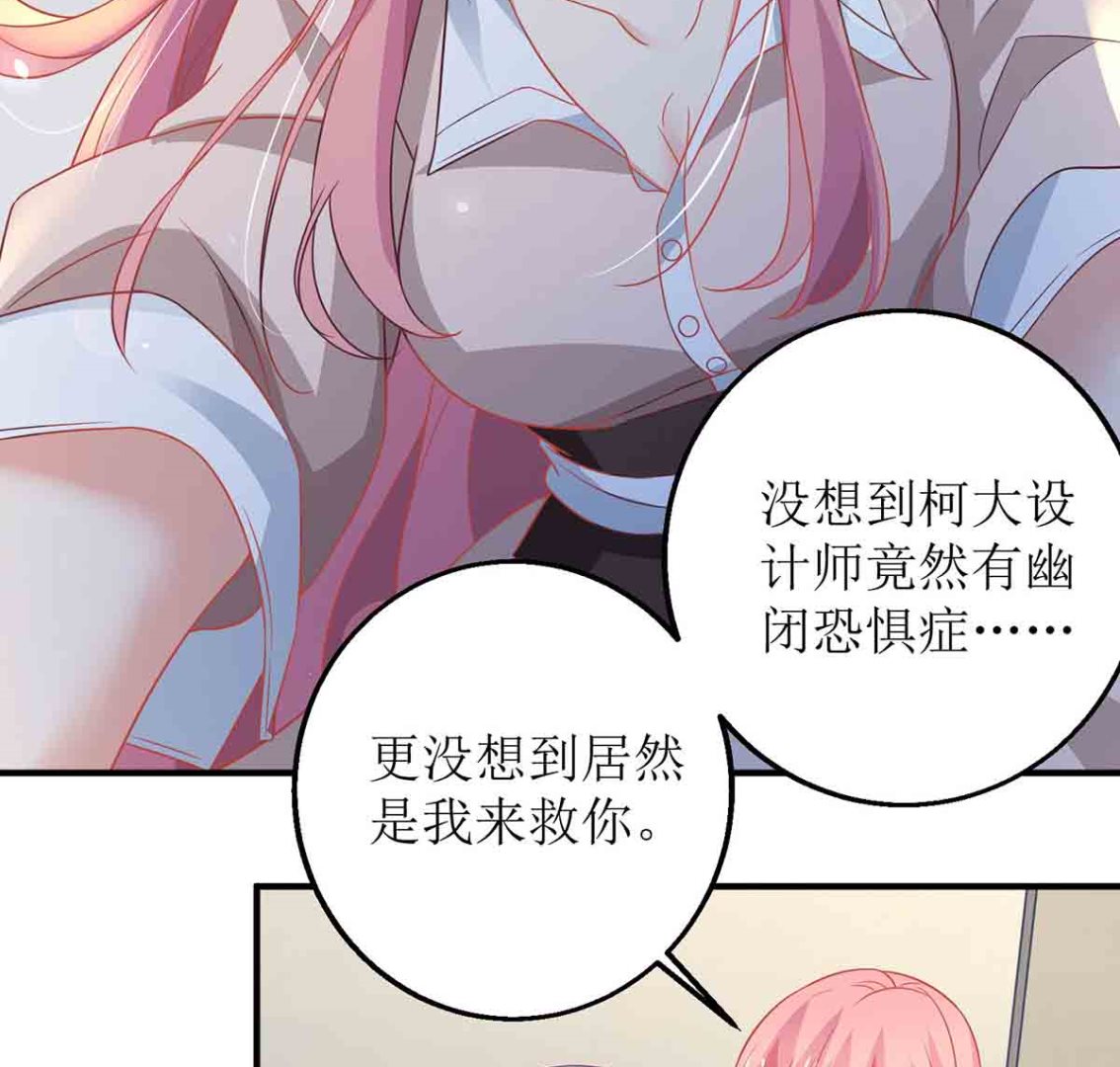 《拐个妈咪带回家》漫画最新章节第145话 不许欺负我哥哥免费下拉式在线观看章节第【13】张图片