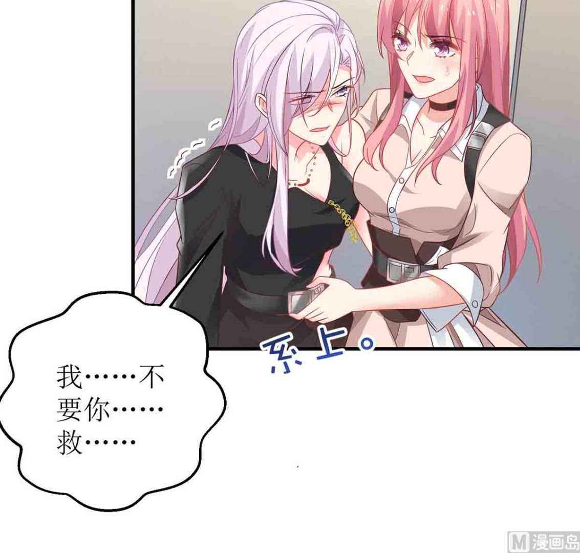 《拐个妈咪带回家》漫画最新章节第145话 不许欺负我哥哥免费下拉式在线观看章节第【14】张图片