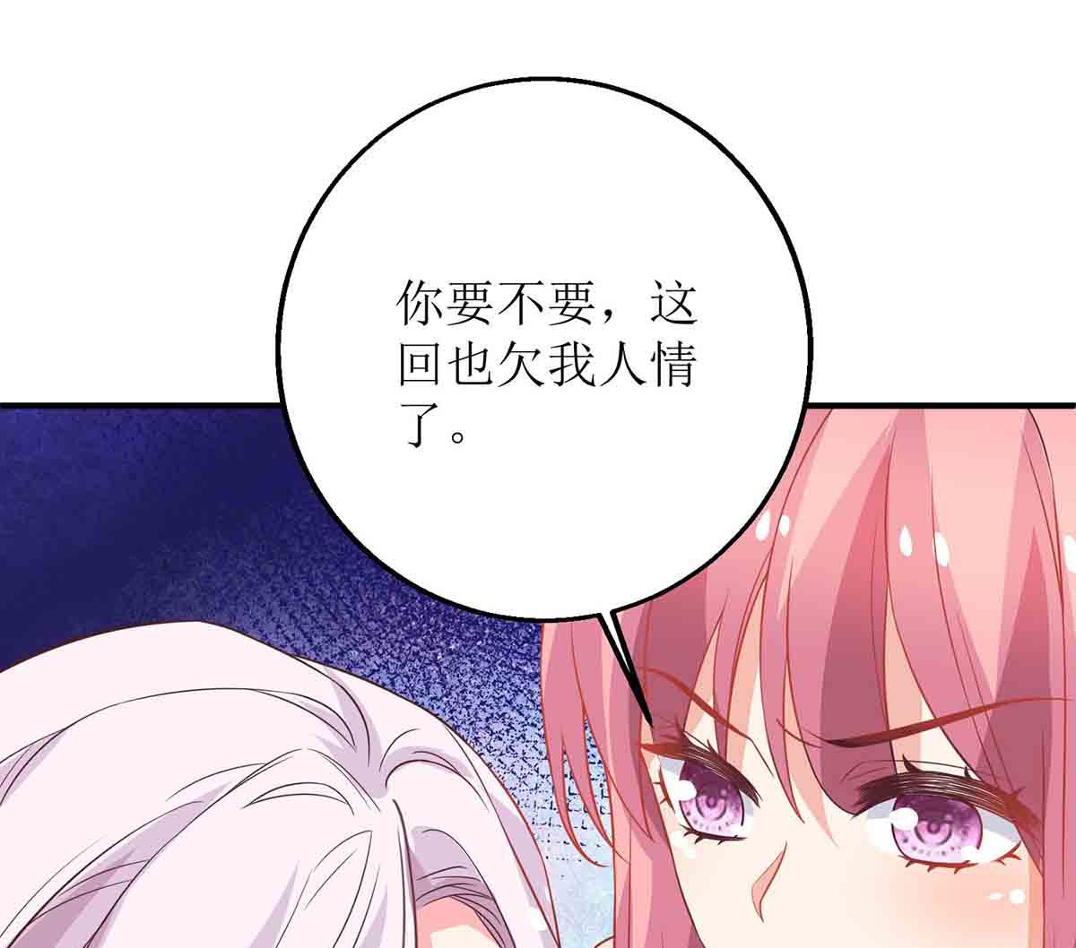 《拐个妈咪带回家》漫画最新章节第145话 不许欺负我哥哥免费下拉式在线观看章节第【15】张图片