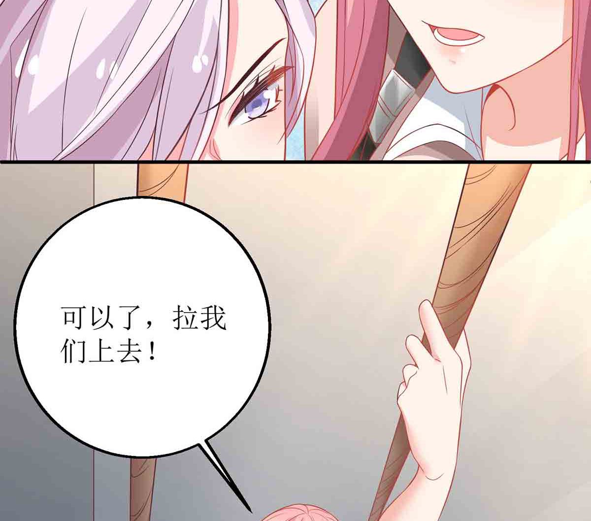 《拐个妈咪带回家》漫画最新章节第145话 不许欺负我哥哥免费下拉式在线观看章节第【16】张图片