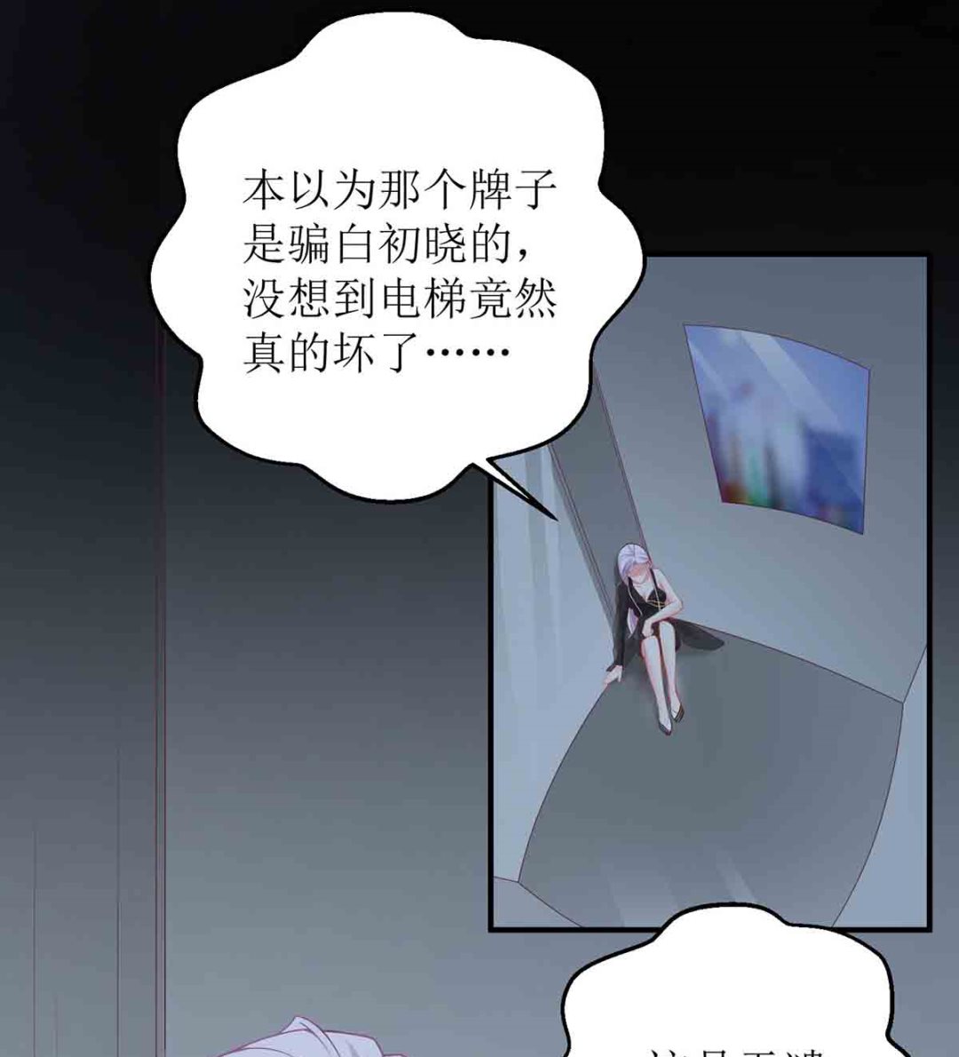 《拐个妈咪带回家》漫画最新章节第145话 不许欺负我哥哥免费下拉式在线观看章节第【4】张图片