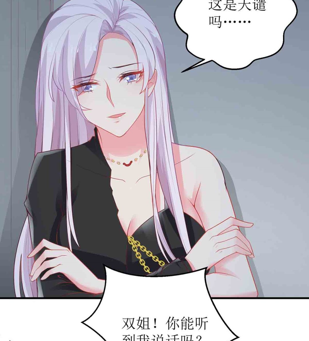 《拐个妈咪带回家》漫画最新章节第145话 不许欺负我哥哥免费下拉式在线观看章节第【5】张图片