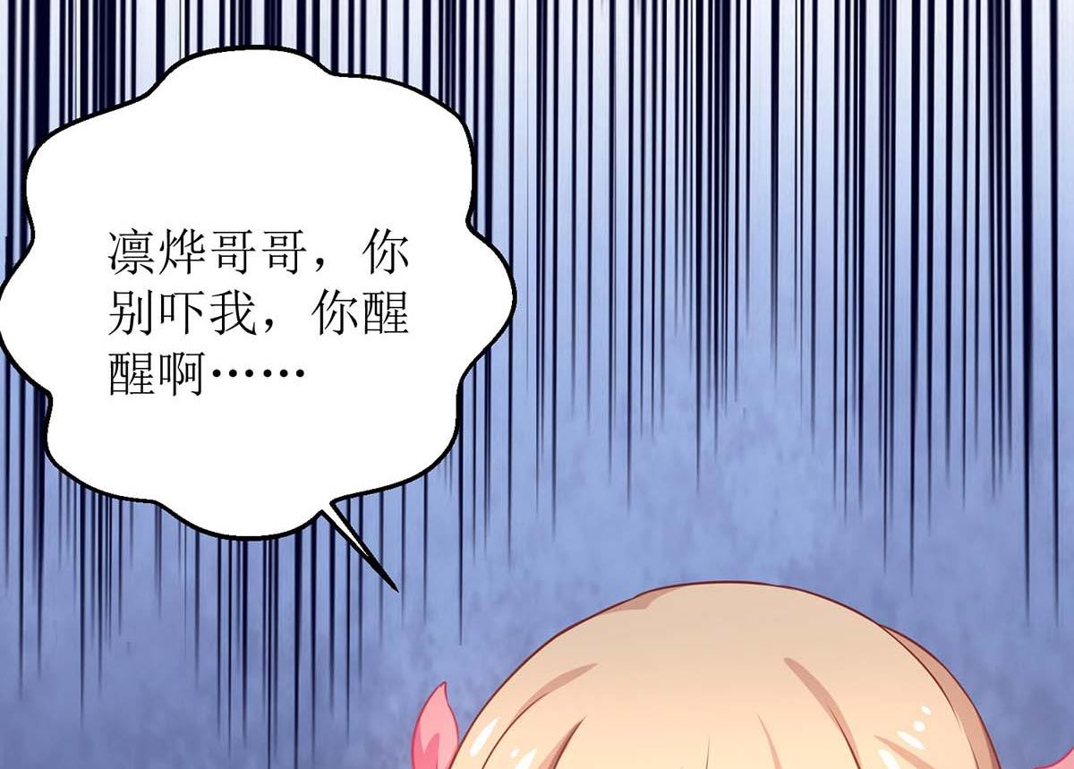 《拐个妈咪带回家》漫画最新章节第146话 报酬免费下拉式在线观看章节第【15】张图片