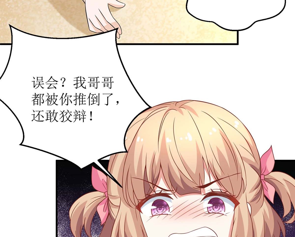 《拐个妈咪带回家》漫画最新章节第146话 报酬免费下拉式在线观看章节第【5】张图片