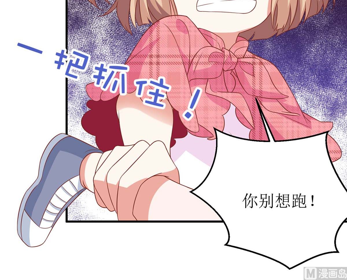 《拐个妈咪带回家》漫画最新章节第146话 报酬免费下拉式在线观看章节第【6】张图片