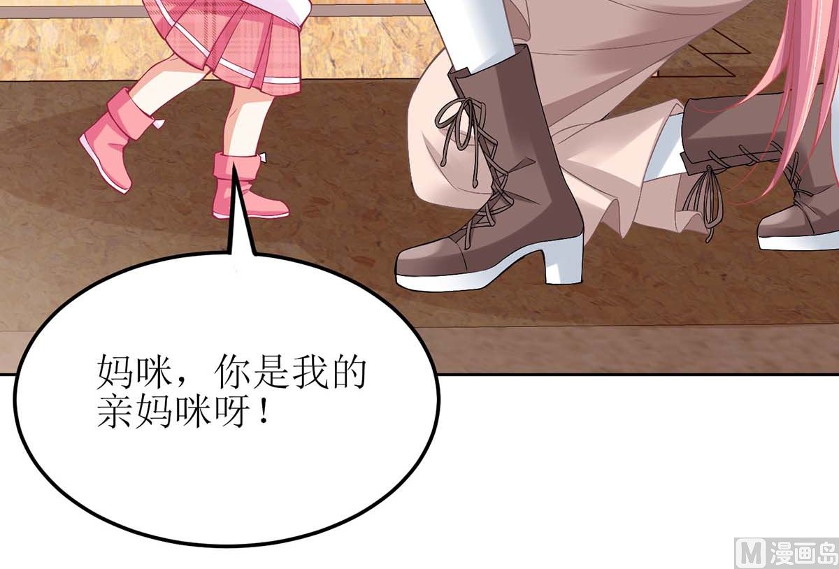 《拐个妈咪带回家》漫画最新章节第149话 怪怪的免费下拉式在线观看章节第【11】张图片