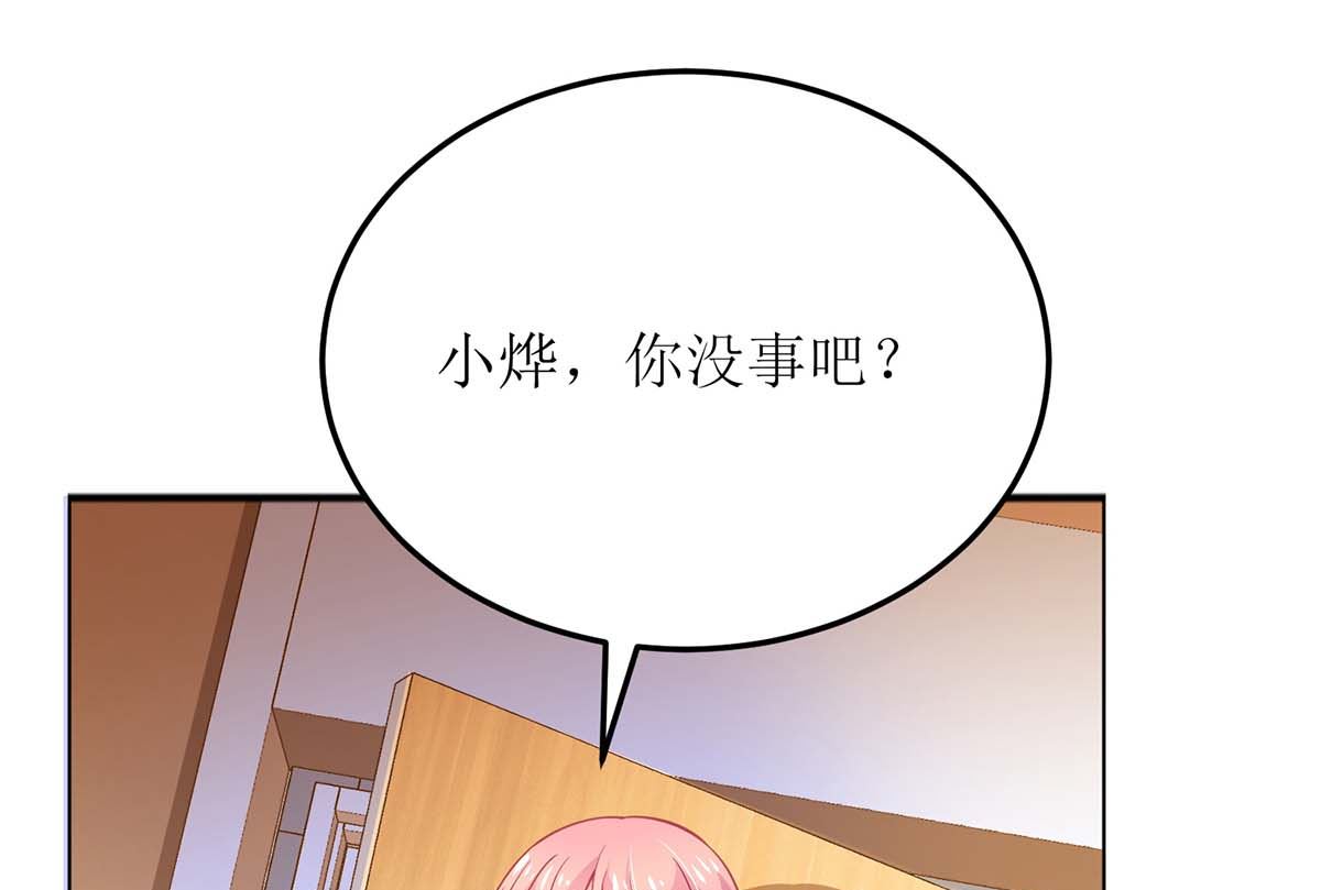 《拐个妈咪带回家》漫画最新章节第149话 怪怪的免费下拉式在线观看章节第【21】张图片