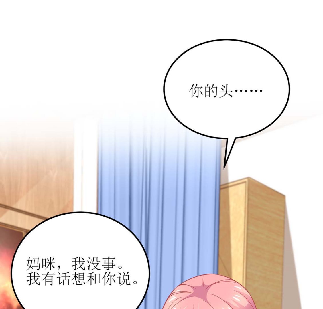 《拐个妈咪带回家》漫画最新章节第149话 怪怪的免费下拉式在线观看章节第【24】张图片