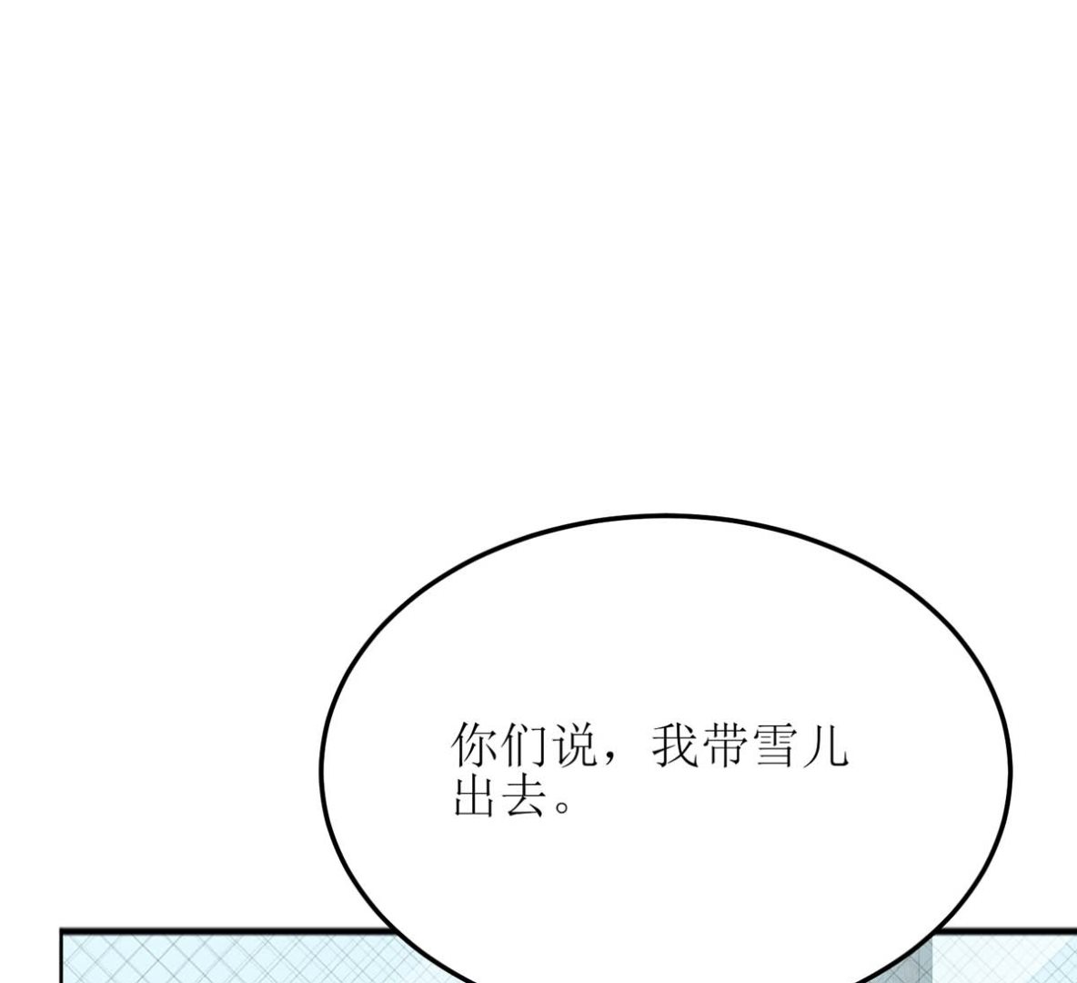 《拐个妈咪带回家》漫画最新章节第149话 怪怪的免费下拉式在线观看章节第【27】张图片