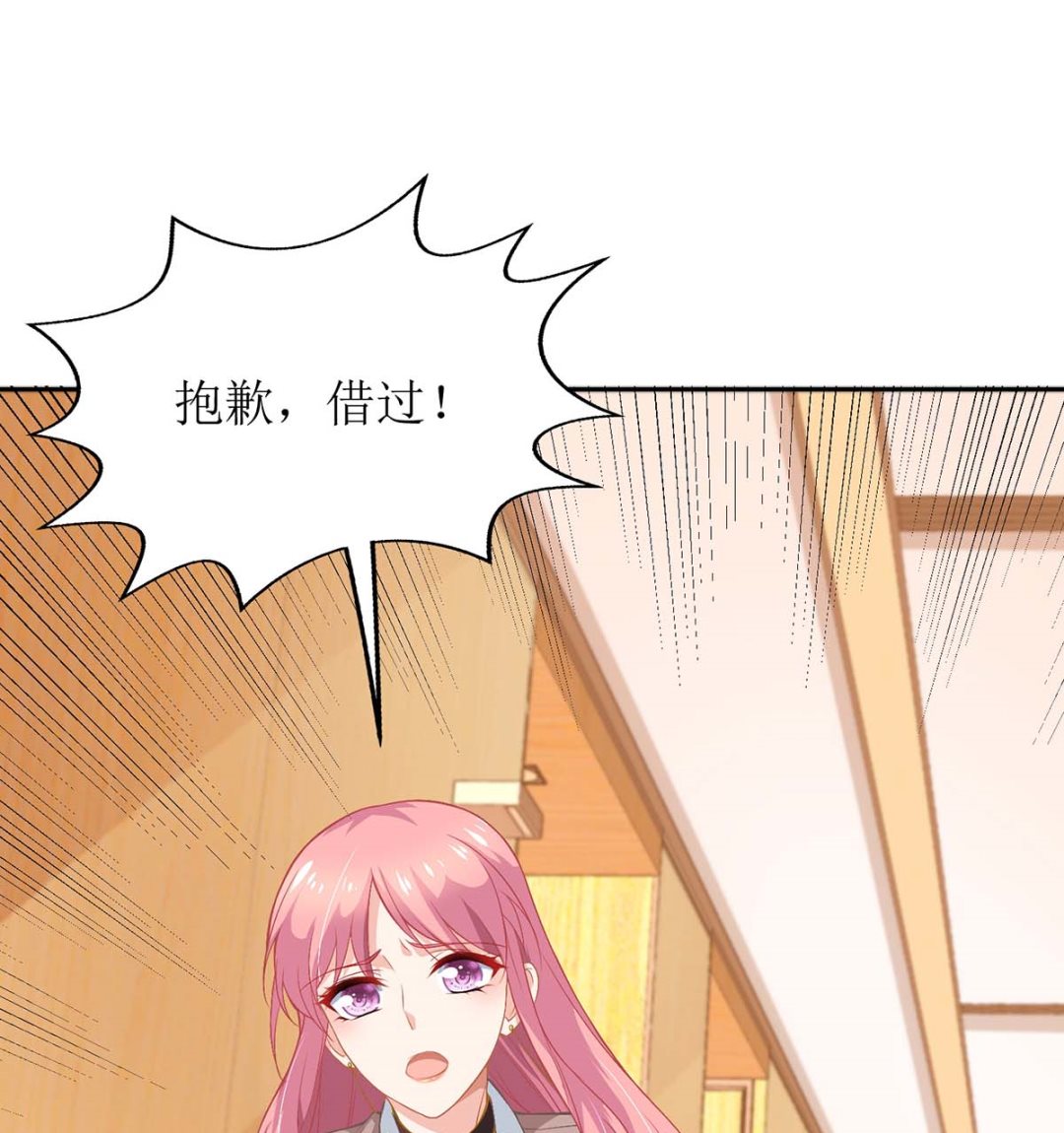 《拐个妈咪带回家》漫画最新章节第149话 怪怪的免费下拉式在线观看章节第【4】张图片