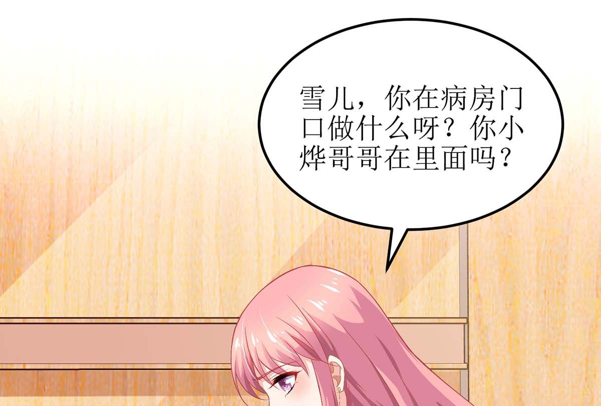 《拐个妈咪带回家》漫画最新章节第149话 怪怪的免费下拉式在线观看章节第【9】张图片