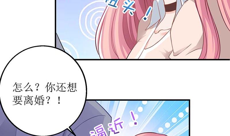 《拐个妈咪带回家》漫画最新章节第151话 我路过免费下拉式在线观看章节第【11】张图片