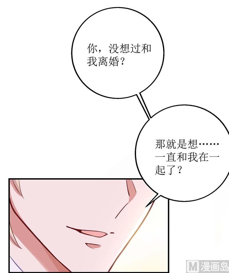 《拐个妈咪带回家》漫画最新章节第151话 我路过免费下拉式在线观看章节第【17】张图片