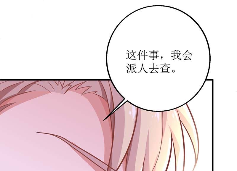 《拐个妈咪带回家》漫画最新章节第151话 我路过免费下拉式在线观看章节第【25】张图片