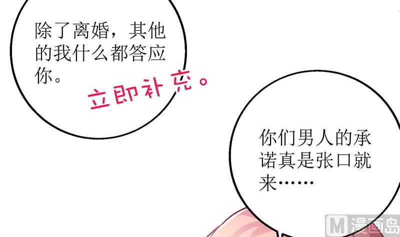 《拐个妈咪带回家》漫画最新章节第151话 我路过免费下拉式在线观看章节第【9】张图片