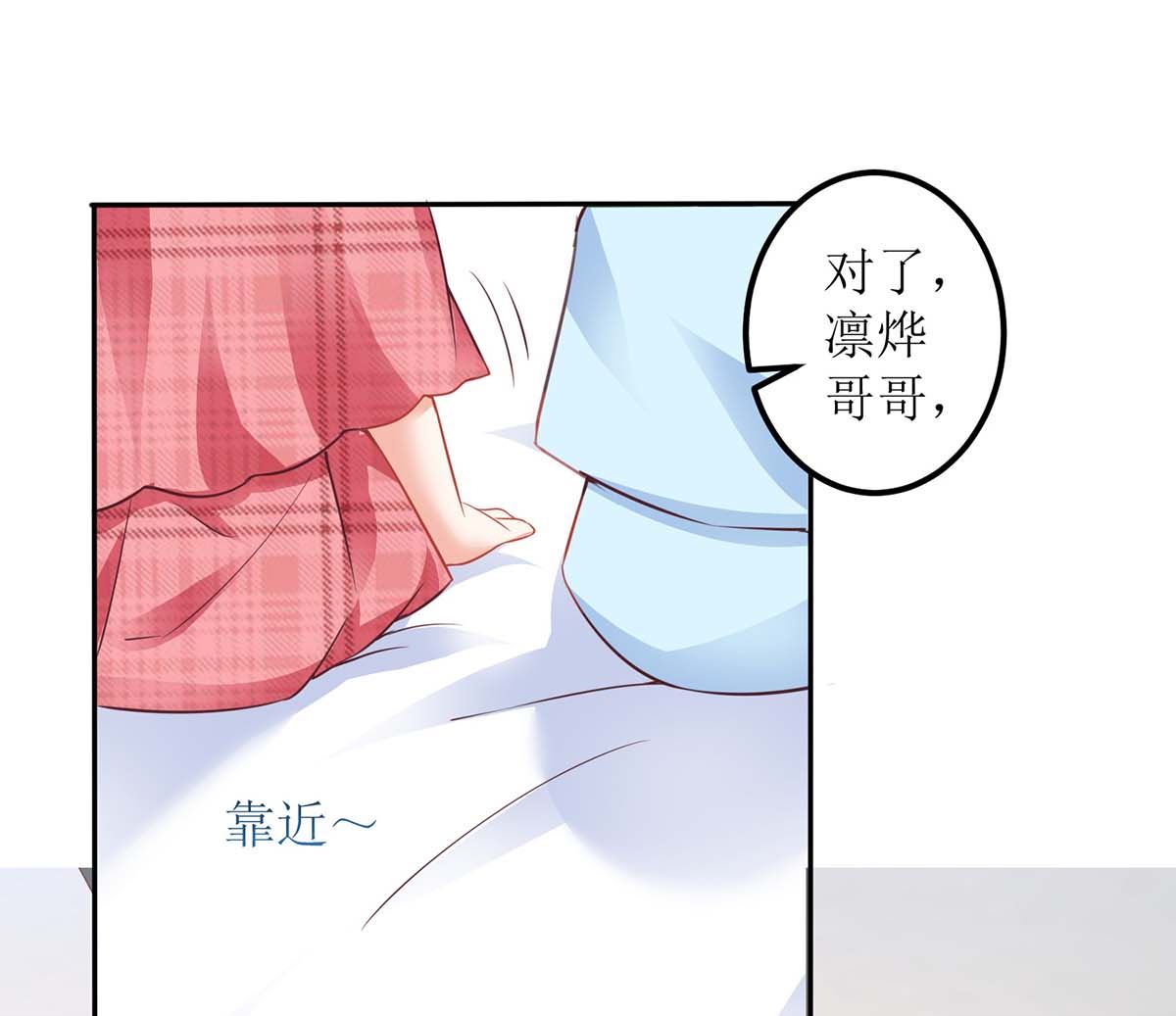 《拐个妈咪带回家》漫画最新章节第152话 最好的妈妈免费下拉式在线观看章节第【10】张图片