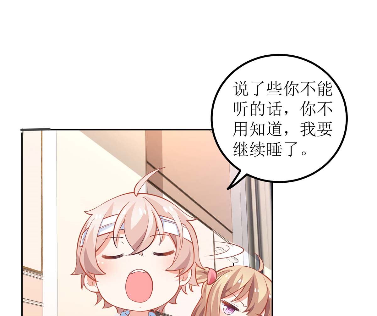 《拐个妈咪带回家》漫画最新章节第152话 最好的妈妈免费下拉式在线观看章节第【13】张图片