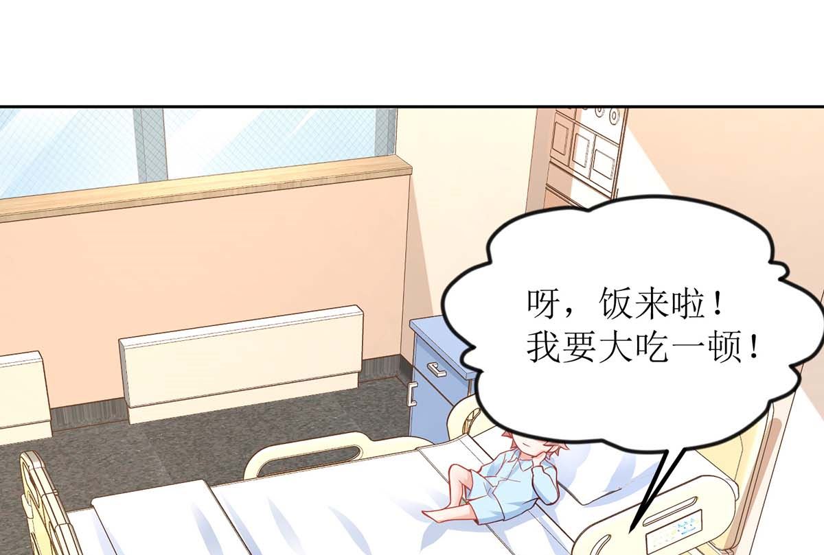 《拐个妈咪带回家》漫画最新章节第152话 最好的妈妈免费下拉式在线观看章节第【27】张图片