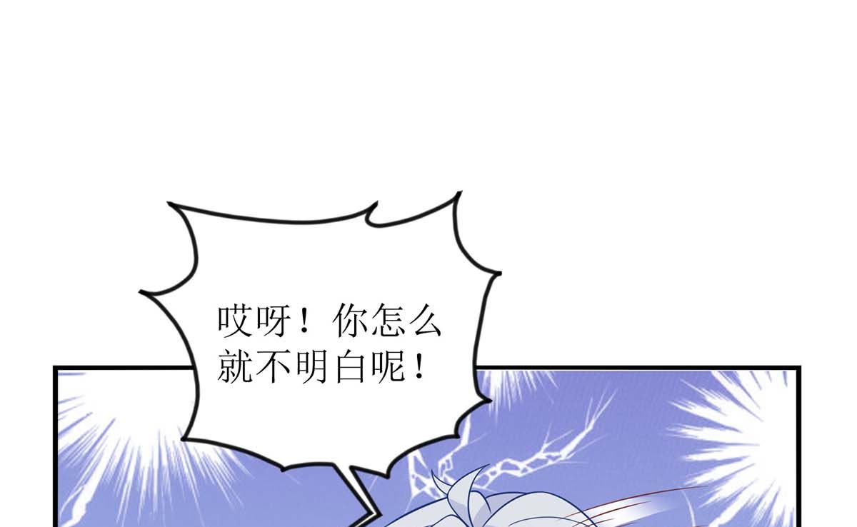 《拐个妈咪带回家》漫画最新章节第153话 考虑其他人免费下拉式在线观看章节第【10】张图片