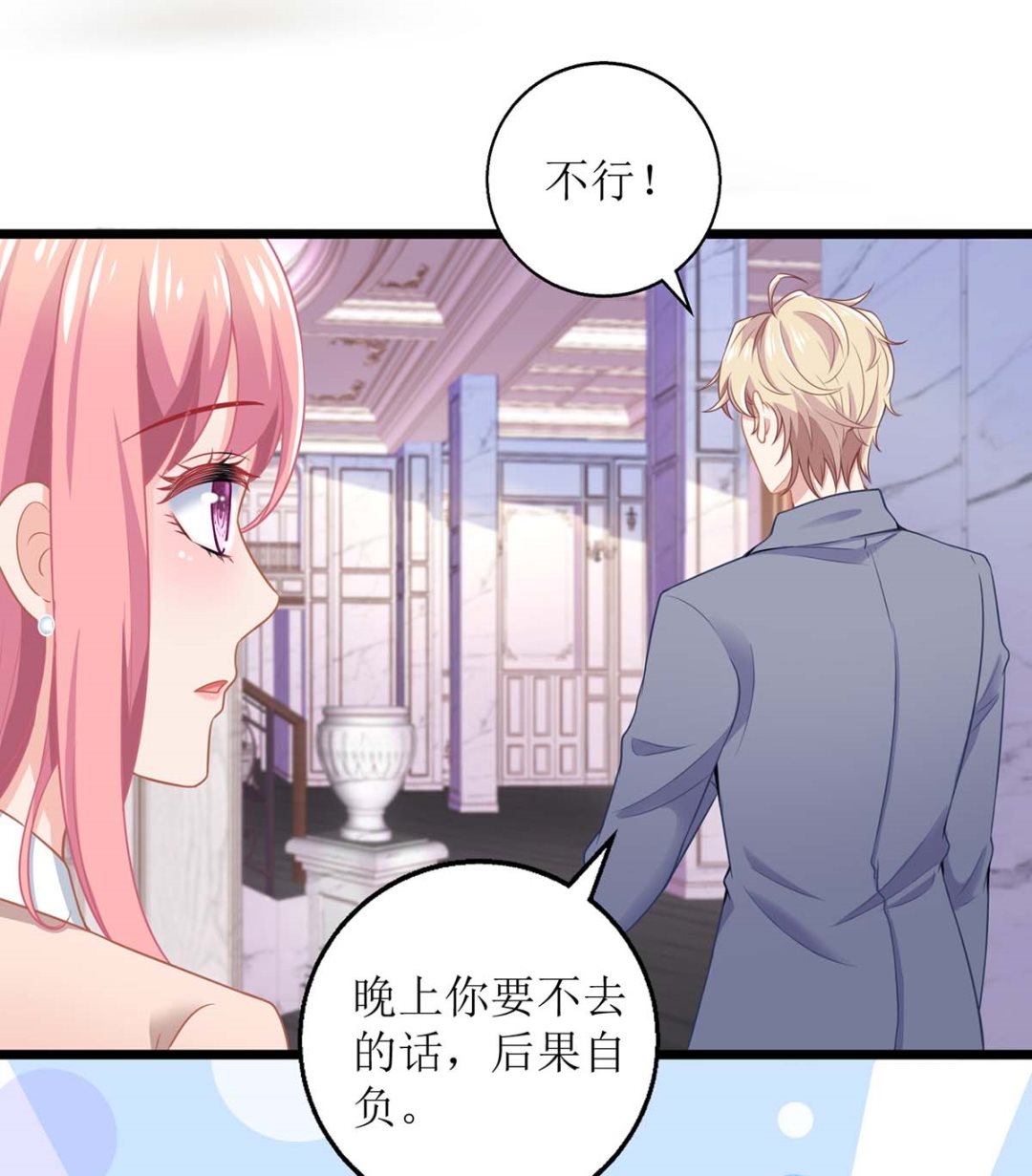 《拐个妈咪带回家》漫画最新章节第154话 舞伴免费下拉式在线观看章节第【13】张图片